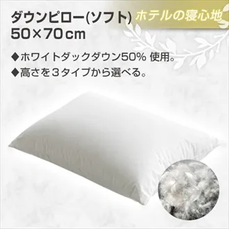 ダウンピロー