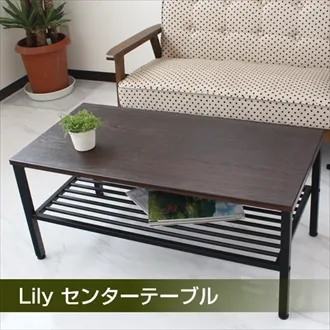 リリー　センターテーブル　43-110
