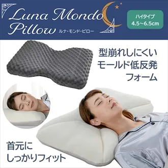 フランスベッド まくら ルナモンドピロー ハイ