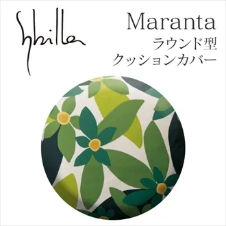 シビラ マランタ クッションカバー