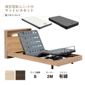 フランスベッド　電動ベッドセット　プレミア70　PR70-06C　レッグ