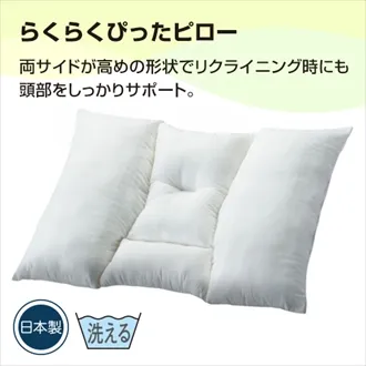 フランスベッド まくら らくらくぴったピロー