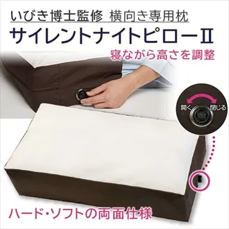 フランスベッド　いびき博士監修　横向き専用枕　サイレントナイトピローⅡ