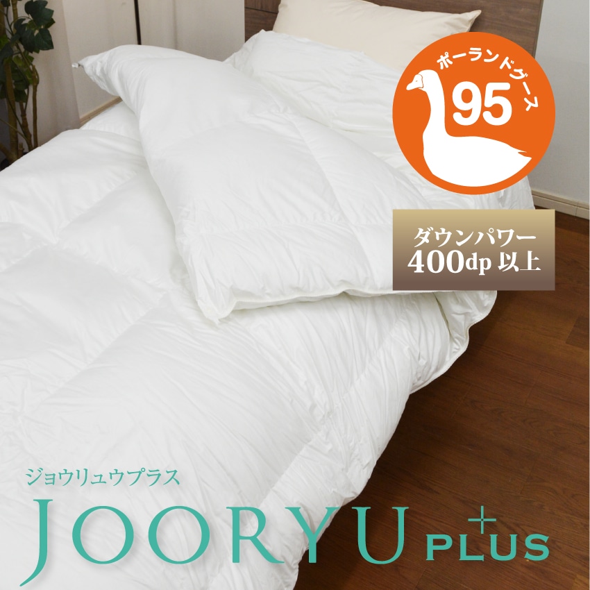 フランスベッド正規品 羽毛布団 ホワイト ダブル(幅190×長さ210cm) 「ベーシック羽毛ふとんSelect LT OZ-01 オールシ 通販 