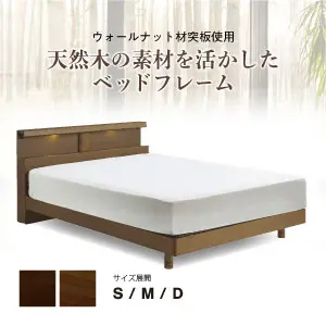 ベッドフレーム FS-01C｜【公式通販】フランスベッド販売