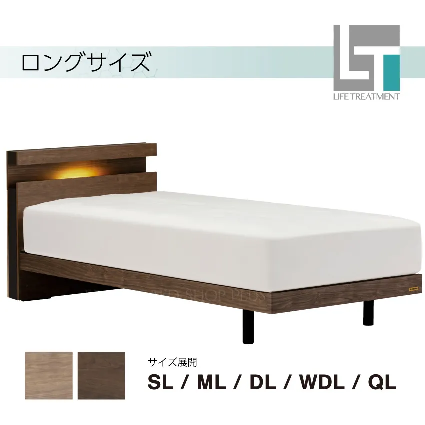 フランスベッド ベッドフレーム ライフトリートメント LT-103C レッグ