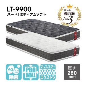 フランスベッド　マットレス　ライフトリートメント　LT-9900　PW　ミディアムソフト