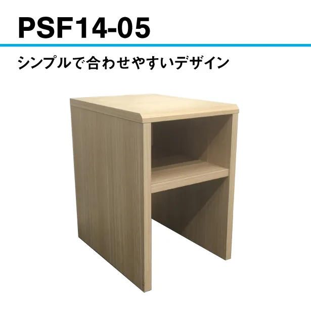 フランスベッド サイドテーブル PSF14-05 ナチュラル