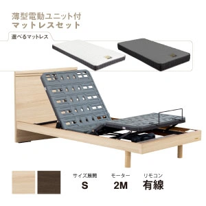 フランスベッド　電動ベッドセット　アニバーサリー70F　レッグ
