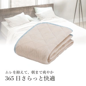 フランスベッド オールシーズンメッシュパッド