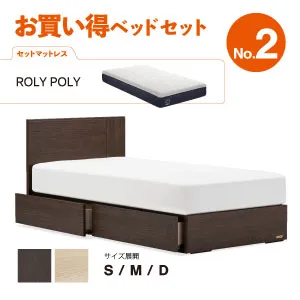フランスベッド　お買い得ベッドセット2　エディ　EY-01F　引出し
