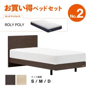 フランスベッド　お買い得ベッドセット2　エディ　EY-01F　レッグ
