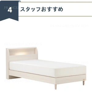 【スタッフおすすめNo.1】 フランスベッド PSC-194 レッグ TW-150 シングル