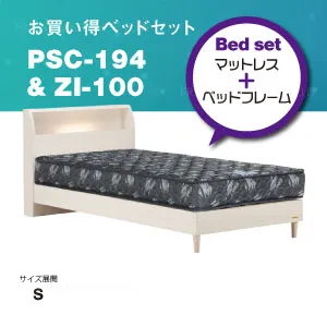 フランスベッド お買い得ベッドセット PSC-194 レッグ ZI-100