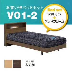 フランスベッド お買い得ベッドセットV01-2 PR70-06C レッグ ゼルトインターナショナルV01