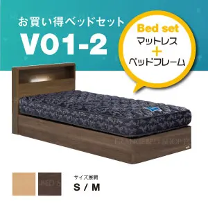 フランスベッド お買い得ベッドセットV01-2 PR70-06C 収納なし ゼルトインターナショナルV01