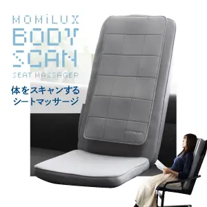 MOMiLUX もみラックス ボディスキャン シートマッサージャー