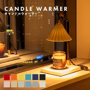 ORIGAMI LAMP キャンドルウォーマー