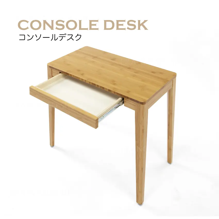 CONSOLE　Desk　コンソールデスク