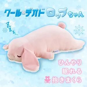 フランスベッド　抱きまくら　クールデオド　ロップちゃん　Lサイズ