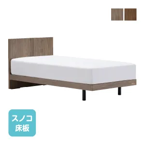 フランスベッド ベッドフレーム エルダ03F レッグ