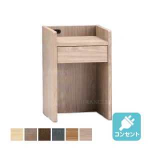 フランスベッド ナイトテーブル FB-NT ライトウォールナット
