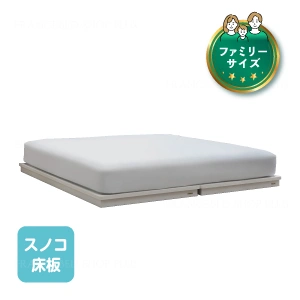 フランスベッド ベッドフレーム FC-FF