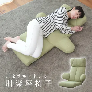 FLSKｰシオン 肘がサポートされる座椅子ハイバックGN グリーン
