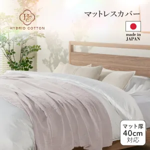 東京ベッド ハイブリッドコットン ボックスシーツ