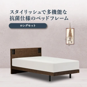 ロングベッドセット LT-102F N-3000