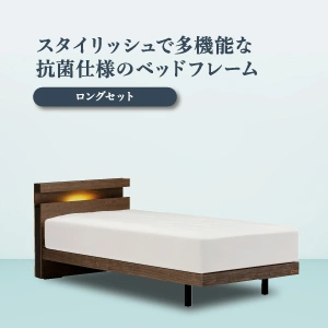 ロングベッドセット LT-103C N-3000