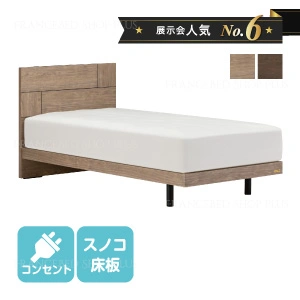 フランスベッド ベッドフレーム ライフトリートメント LT-101F レッグ