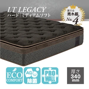 フランスベッド マットレス ライフトリートメント LTレガシー ミディアムソフト