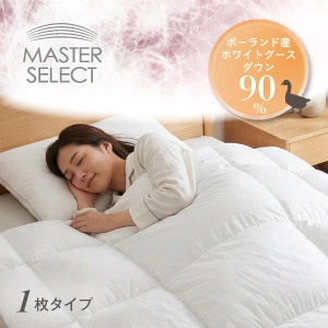 フランスベッド 羽毛ふとん マスターセレクト ポーランド産ホワイトグースダウン90% MS-90 1枚タイプ スーパーライト