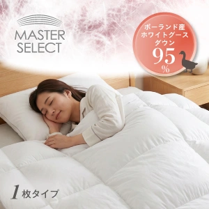 フランスベッド 羽毛ふとん マスターセレクト ポーランド産ホワイトグースダウン95% MS-95 1枚タイプ スーパーライト