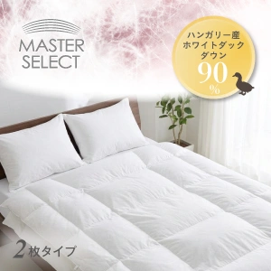 フランスベッド 羽毛ふとん マスターセレクト ハンガリー産ホワイトダックダウン90% 2枚タイプ MS-D90  ASライト（ライト＋スーパーライト）