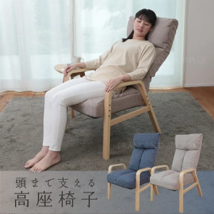 頭まで支える高座椅子 ADH-ニール ベージュ