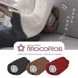 MOMiLUX　もみラックス　ビートクッション　MocoRoll　モコロール