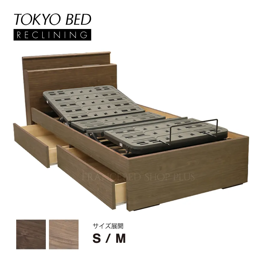 東京ベッド 電動ベッドフレーム MV-201C