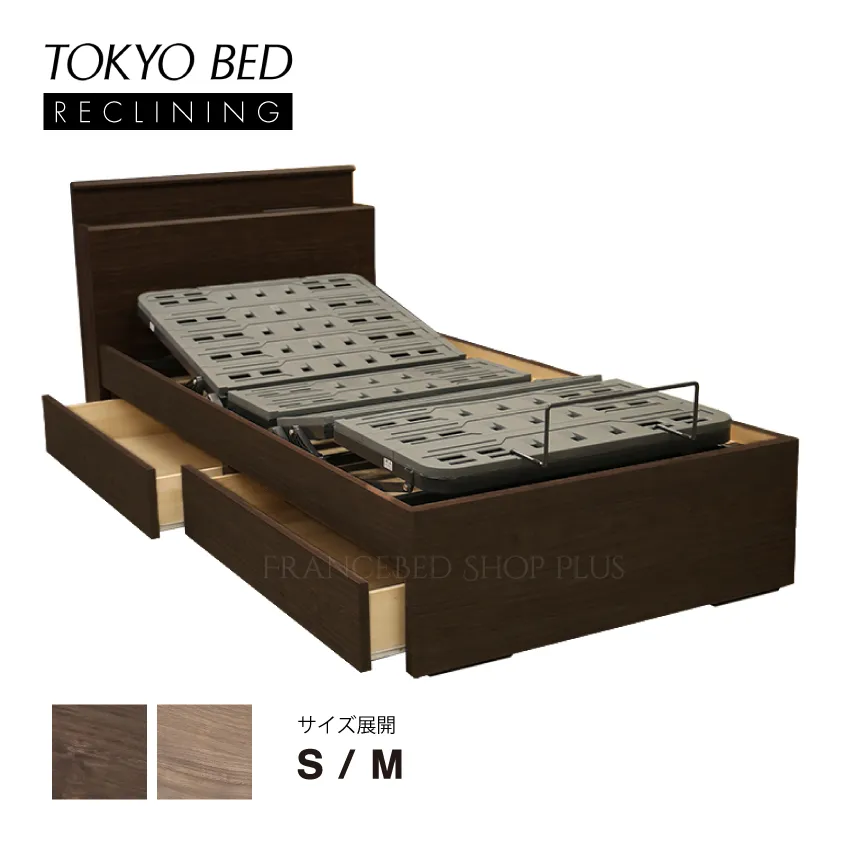 東京ベッド　電動ベッドフレーム　MV-201C