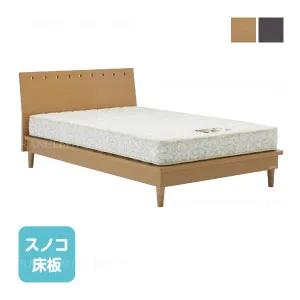 【台数限定】 フランスベッド ベッドフレーム NLS-606 セミダブル ビーチ