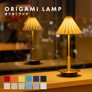 ORIGAMI LAMP ポータブル ブラス