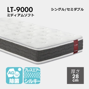【台数限定】 フランスベッド マットレス ライフトリートメント LT-9000 ミディアムソフト