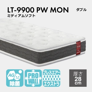 【台数限定】 フランスベッド マットレス ライフトリートメント LT-9900 PW MON ミディアムソフト ダブル