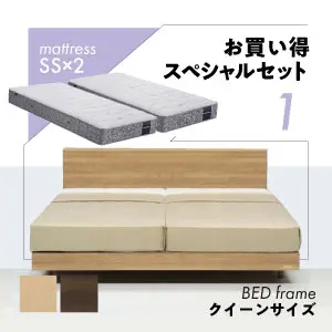 フランスベッド　お買い得スペシャルセット1　PR70-05F　レッグ　TW-102AgPW