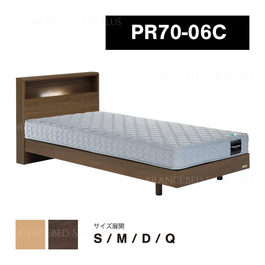 フランスベッド　ベッドフレーム　プレミア70　PR70-06C　レッグ