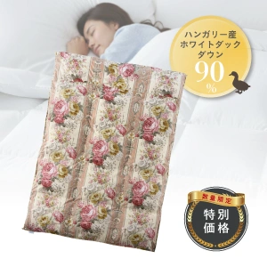 フランスベッド 羽毛ふとん セレーヌ羽毛JO 合掛けふとんタイプ