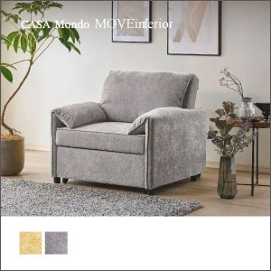 フランスベッド ソファベッド キャフ Caf 1人掛け