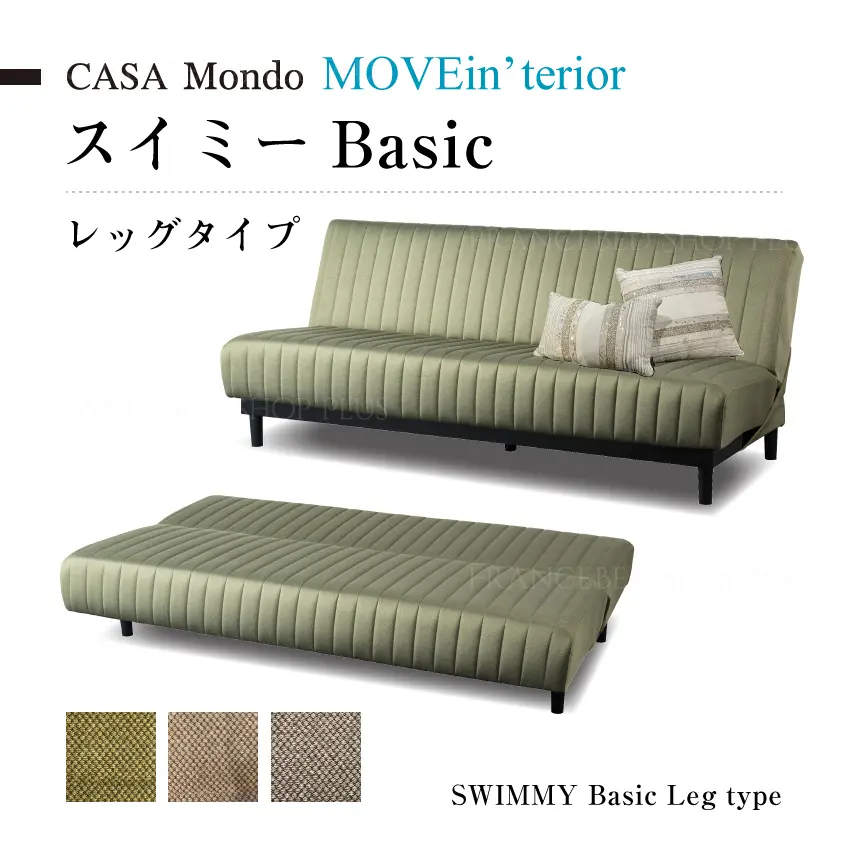 ソファベッド｜【公式通販サイト】フランスベッド販売