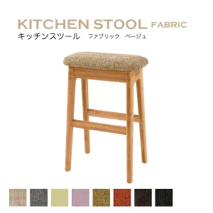 キッチンスツール T-KS 竹抗菌オイル仕上げ